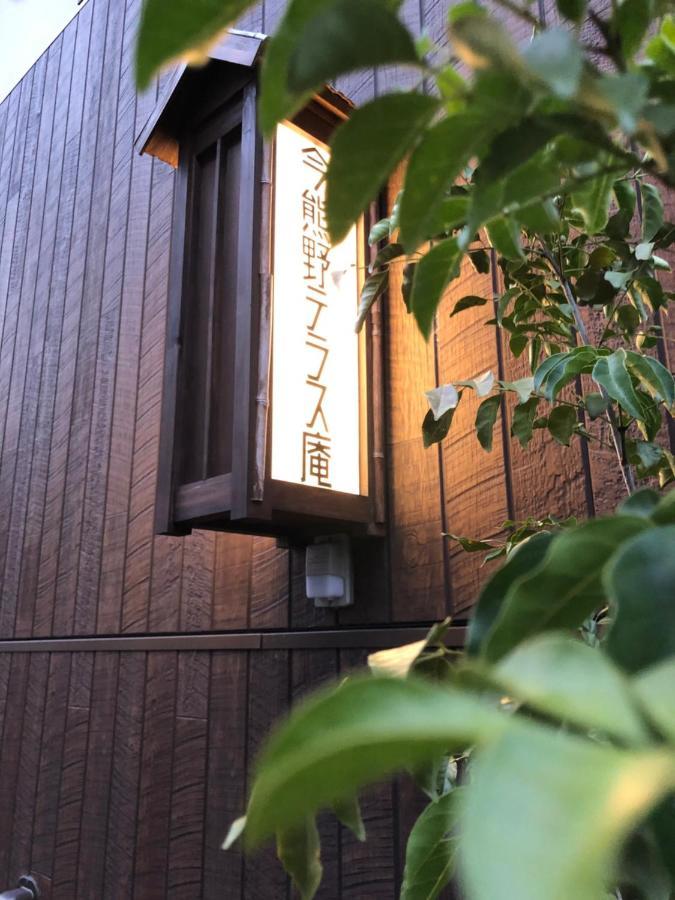 Imakumano Terrace - Dohachi An 道八庵 Villa Kyoto Bagian luar foto